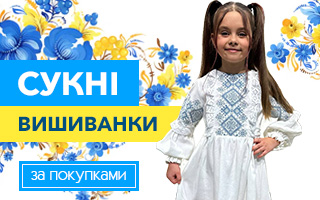 Сукні вишиванки
