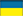 Українська