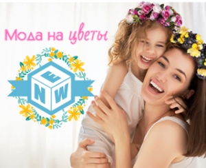 Мода на цветы. Обруч с цветами
