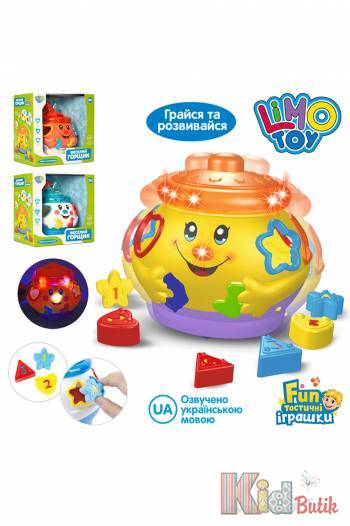 Купити Сортер музичний зі світлом "Горщик" Limo Toy 0915 на КідБутік Сортер музичний зі світлом "Горщик" Limo Toy 0915