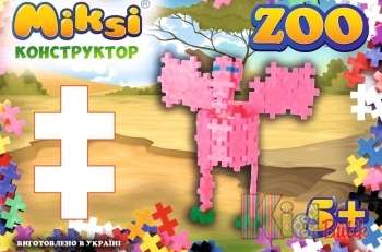 Купить Конструктор ZOO "Фламинго" Miksi MZ-09 на КидБутик Конструктор ZOO "Фламинго" Miksi MZ-09