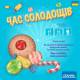 Купить Настольная игра "Время сладостей" для детей Granna 83064 Гра на КидБутик Настольная игра "Время сладостей" для детей Granna 83064 Гра - фото 3