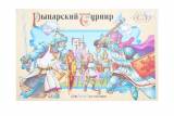 Купить Пазл "Рыцарский турнир" Другие бренды 76025 на КидБутик Пазл "Рыцарский турнир" Другие бренды 76025