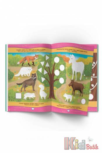 Купить Нейрораскраска "Зоопарк.100нейроналепок" Crystal Book Нейророзмальовка на КидБутик Нейрораскраска "Зоопарк.100нейроналепок" Crystal Book Нейророзмальовка