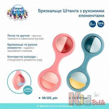 Купить Погремушка штанга с подвижными элементами Canpol babies 56/153 на КидБутик Погремушка штанга с подвижными элементами Canpol babies 56/153