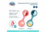 Купить Погремушка "Штанга " Canpol babies 56/153 на КидБутик Погремушка "Штанга " Canpol babies 56/153