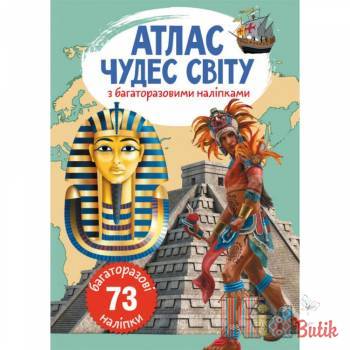 Купить Книга "Атлас Чудеса света с многоразовыми наклейками" Crystal Book F00022064 на КидБутик Книга "Атлас Чудеса света с многоразовыми наклейками" Crystal Book F00022064