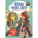 Книга "Атлас Чудеса света с многоразовыми наклейками" Crystal Book F00022064