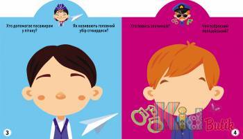 Купить Книга "Игра развивашка" Профессии 53 наклейки Crystal Book F00023641 на КидБутик Книга "Игра развивашка" Профессии 53 наклейки Crystal Book F00023641