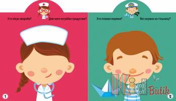 Купить Книга "Игра развивашка" Профессии 53 наклейки Crystal Book F00023641 на КидБутик Книга "Игра развивашка" Профессии 53 наклейки Crystal Book F00023641