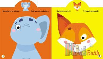 Купити Книга "Гра розвивайка" Тварини 41 наліпка (укр) Crystal Book F00023643 на КідБутік Книга "Гра розвивайка" Тварини 41 наліпка (укр) Crystal Book F00023643