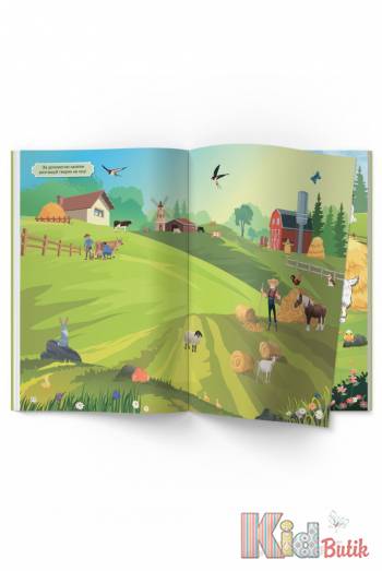 Купить Книга с наклейками Ферма (укр) Crystal Book Книжка з наліпками на КидБутик Книга с наклейками Ферма (укр) Crystal Book Книжка з наліпками
