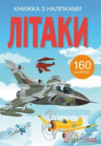 Купити Книжка з наліпками "Літаки" Crystal Book Літаки на КідБутік Книжка з наліпками "Літаки" Crystal Book Літаки
