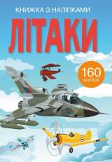 Книга с наклейками "Самолеты" Crystal Book Літаки