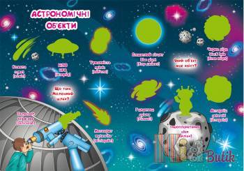 Купити Книжка Розвивальні наліпки Розумні завдання "Космос" Crystal Book Космос на КідБутік Книжка Розвивальні наліпки Розумні завдання "Космос" Crystal Book Космос