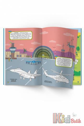 Купить Книга Патриотические наклейки "Военная техника" Crystal Book Патріотичні наліпки на КидБутик Книга Патриотические наклейки "Военная техника" Crystal Book Патріотичні наліпки