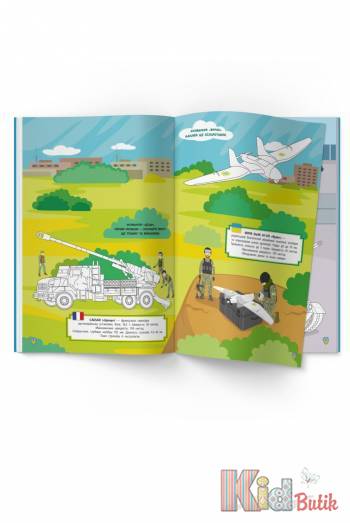 Купить Книга Патриотические наклейки "Военная техника" Crystal Book Патріотичні наліпки на КидБутик Книга Патриотические наклейки "Военная техника" Crystal Book Патріотичні наліпки