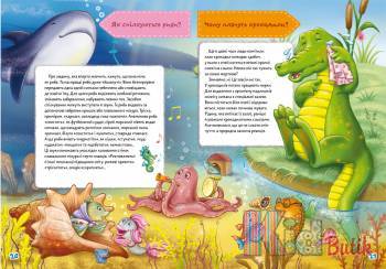 Купить Книга Школа почемучки Как? Где? Почему? 75 наклеек Crystal Book Школа чомучки на КидБутик Книга Школа почемучки Как? Где? Почему? 75 наклеек Crystal Book Школа чомучки