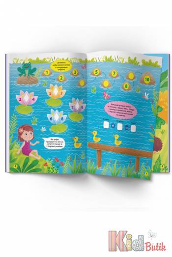 Купить Книга Школа современного почемучки "Веселая математика" Crystal Book Школа сучасасного чомучки на КидБутик Книга Школа современного почемучки "Веселая математика" Crystal Book Школа сучасасного чомучки