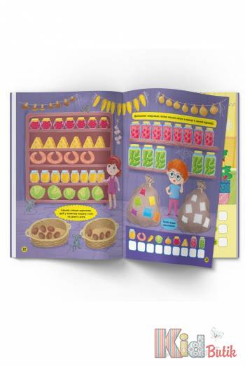 Купить Книга Школа современного почемучки "Веселая математика" Crystal Book Школа сучасасного чомучки на КидБутик Книга Школа современного почемучки "Веселая математика" Crystal Book Школа сучасасного чомучки
