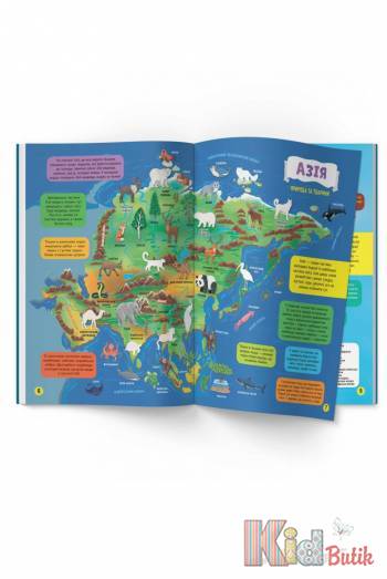 Купить Книга Школа современного почемучки "Атлас мира" 110 наклейок Crystal Book Школа сучасного чомучки на КидБутик Книга Школа современного почемучки "Атлас мира" 110 наклейок Crystal Book Школа сучасного чомучки