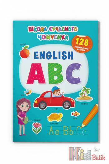 Купить Книга Школа современного почемучки "English ABC" 128 налепок Crystal Book Школа сучасного чомучки на КидБутик Книга Школа современного почемучки "English ABC" 128 налепок Crystal Book Школа сучасного чомучки