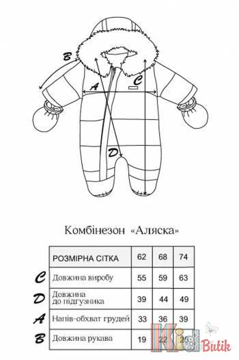 Купить Комбинезон "Аляска" зимний цвета пудры для маленькой девочки MagBaby МБ21-15Пудр на КидБутик Комбинезон "Аляска" зимний цвета пудры для маленькой девочки MagBaby МБ21-15Пудр