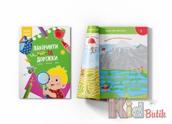 Купить Книга Smart Start "Лабиринты и дорожки" Логика, память, воображение Crystal Book Smart Start Лабіринти та доріжки на КидБутик Книга Smart Start "Лабиринты и дорожки" Логика, память, воображение Crystal Book Smart Start Лабіринти та доріжки