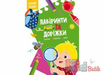 Купить Книга Smart Start "Лабиринты и дорожки" Логика, память, воображение Crystal Book Smart Start Лабіринти та доріжки на КидБутик Книга Smart Start "Лабиринты и дорожки" Логика, память, воображение Crystal Book Smart Start Лабіринти та доріжки