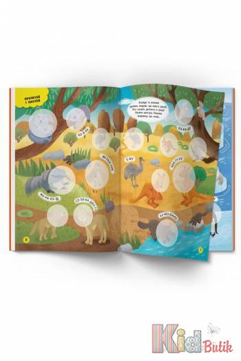 Купити Книга "Інтерактивні наліпки Зоопарк" Crystal Book Інтерактивні наліпки на КідБутік Книга "Інтерактивні наліпки Зоопарк" Crystal Book Інтерактивні наліпки