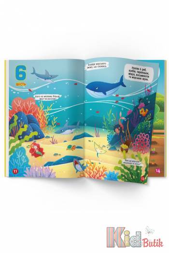 Купить Книга Меганаклейки "Счет" Crystal Book Меганаліпки. Лічба на КидБутик Книга Меганаклейки "Счет" Crystal Book Меганаліпки. Лічба