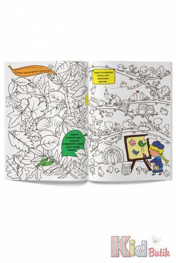 Купить Книга Рисовалочка-развивалочка "Тигренок" Crystal Book Малювалочка-розвивалочка на КидБутик Книга Рисовалочка-развивалочка "Тигренок" Crystal Book Малювалочка-розвивалочка