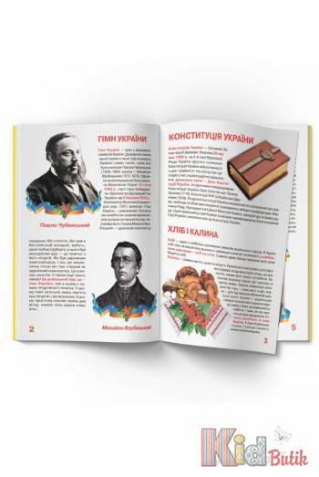 Купить Книга Большая книга маленького украинца Crystal Book Велика книжка на КидБутик Книга Большая книга маленького украинца Crystal Book Велика книжка