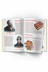 Книга Большая книга маленького украинца Crystal Book Велика книжка