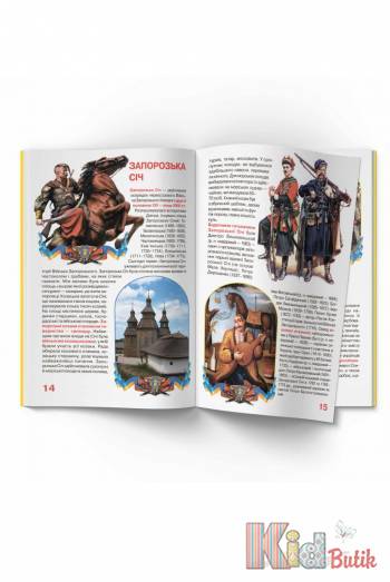 Купить Книга Большая книга маленького украинца Crystal Book Велика книжка на КидБутик Книга Большая книга маленького украинца Crystal Book Велика книжка
