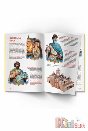 Купить Книга Большая книга маленького украинца Crystal Book Велика книжка на КидБутик Книга Большая книга маленького украинца Crystal Book Велика книжка