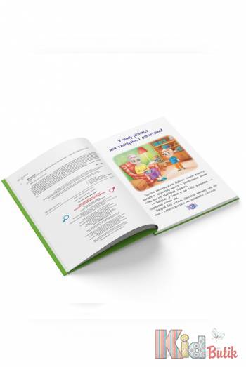 Купить Книга "Откуда берутся дети? Откровенные разговоры о важном" Crystal Book Звідки беруться діти на КидБутик Книга "Откуда берутся дети? Откровенные разговоры о важном" Crystal Book Звідки беруться діти