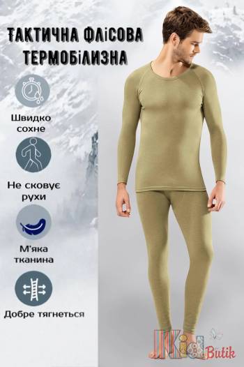 Купить Термокомплект мужской хаки KOTA 2002.21 на КидБутик Термокомплект мужской хаки KOTA 2002.21