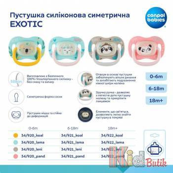 Купить Пустышка силиконовая симметрическая 0-6 мес Canpol babies 34/920 на КидБутик Пустышка силиконовая симметрическая 0-6 мес Canpol babies 34/920