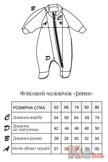 Купити Комбінезон флісовий для маленького хлопчика MagBaby МБ23-6Беж на КідБутік Комбінезон флісовий для маленького хлопчика MagBaby МБ23-6Беж