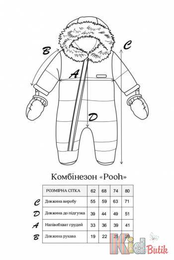Купить Комбинезон бежевый стебанный "Pooh" MagBaby МБ23-12Беж. на КидБутик Комбинезон бежевый стебанный "Pooh" MagBaby МБ23-12Беж.