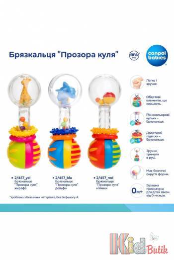 Купить Погремушка "Прозрачный шар" Дельфин Canpol babies 2/457 blu на КидБутик Погремушка "Прозрачный шар" Дельфин Canpol babies 2/457 blu