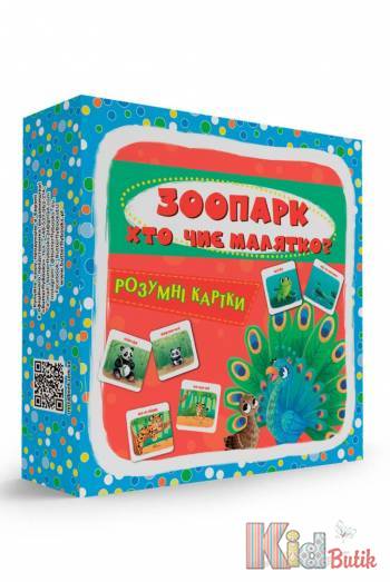 Купить Умные карточки "Зоопарк. Кто чья малышка?" Crystal Book Розумні картки.Зоопарк на КидБутик Умные карточки "Зоопарк. Кто чья малышка?" Crystal Book Розумні картки.Зоопарк
