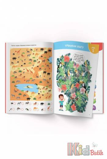 Купити Книга Smart Start Учимося міркувати Спостерігаємо Crystal Book Smart Start Учимося міркувати на КідБутік Книга Smart Start Учимося міркувати Спостерігаємо Crystal Book Smart Start Учимося міркувати