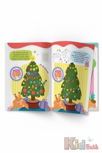 Купить Книга Рисируем пальчиками, ладошками, кулачками "Овечка" Crystal Book Малюємо пальчиками на КидБутик Книга Рисируем пальчиками, ладошками, кулачками "Овечка" Crystal Book Малюємо пальчиками