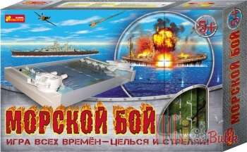 Купить Настольная игра "Морской бой" Ranok-Creative 1240 на КидБутик Настольная игра "Морской бой" Ranok-Creative 1240