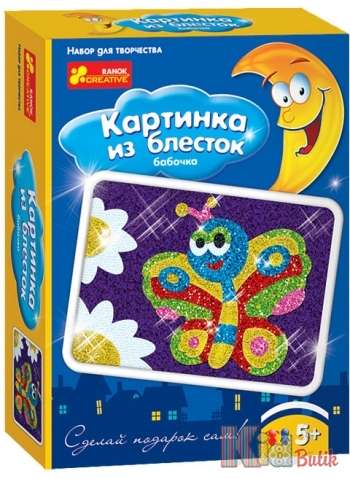 Купить Набор для творчества - Картинка из блёсток «Бабочка» Ranok-Creative 4004-08 л на КидБутик Набор для творчества - Картинка из блёсток «Бабочка» Ranok-Creative 4004-08 л